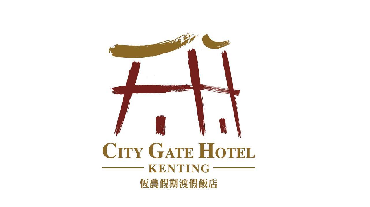 Kenting City Gate Hotel Heng-ch'un Dış mekan fotoğraf